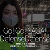 2312食目「Go! Go! SAGA!DefenseDefense」観戦してきた！動画編＠佐賀バルーナーズ＠SAGAアリーナ