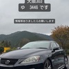 【解決済み】レクサス　IS250の盗難です。