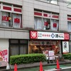 神保町で２時間食べ飲み放題が2,980円なんてあるんだ！　川府（神保町/エビ入り炒飯）