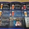 横浜ビール～厩の食卓～