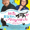 06月29日、倍賞千恵子(2019)