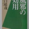 体調不良