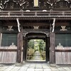 金地院