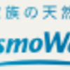 「コスモウォーター」お友達紹介キャンペーン