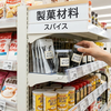 バニラビーンズはどこに売ってる？カルディやスーパーなど市販店舗とおすすめ通販を徹底解説！