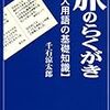 『現代用語の基礎知識2009』掲載当確キーワード