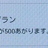 第24回「本日は、西スペシャル！？」