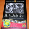 <span itemprop="headline">映画「地上より永遠に」（1953）</span>