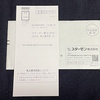 スターゼン(8043)から株主優待の案内が到着しました(2024年3月)