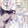背負うものがある美男美女カップルが好きすぎる
