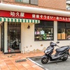 ボヘミアン