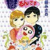  「夫婦で欝るんです―それでも育児は可能です!!／稲垣みさお」