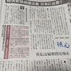 【立憲内閣委員にFAXを】「経済秘密保護法案」が今週委員会採決の危機～こんなアナクロ法案を通していいのか