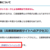 一番楽な自動車税の支払い方法はクレジットカードだった！