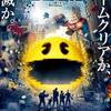  今日観た映画