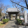 慈勝寺（東京都あきる野市）