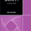 コーシーの積分定理（その４）