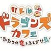 【スーパーマリオラン】４－４ あついよバーナーせんかん ＃２０