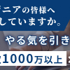 求人紹介より先に話を聞いてくれる転職エージェント「明光キャリアパートナーズ」｜経験1〜3年でも使える理由