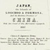 1837　天保8年アイルランド　モリソン号の航路　The Tract of the Morrison's Voyage in 1837 　