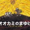 2018年度18回目の児童館おはなし会