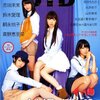 武藤彩未と堀内まり菜が麗しい「UTB(アップトゥボーイ)2012年4月号」琴線に触れる真野ちゃんグラビアも