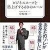 銀座の男市は10月4日からっぽい。