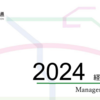 ＃２１９５　地下鉄と都営バスの経常収支が黒字に　都営交通経営レポートより