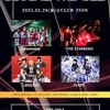 2.28名古屋でコスモスレイ主催イベ出演