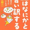 自由意思はない