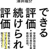 この世に完璧な人間など存在しない