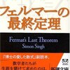 図書室の一冊の雑誌をめぐる偶然の出会いが数学史を変えた