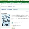 【青葉台】木曜日 基礎から始める書道教室