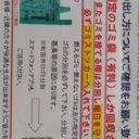 東京都町田市に住む予定の人達へ。