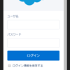 Salesforce1の設定を確認する場合は、Chromeの拡張機能＜Salesforce1 Simulator＞が便利だよ！