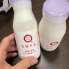 宝塚牛乳🐄　ザラメヨーグルトが美味しい💕