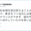 「文フリ福岡の作り方」⑩　会場本予約と公表