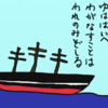 世の人は われをなにとも ゆはばいへ わがなすことは われのみぞしる