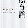 余剰モデルと消費貸借モデル再び