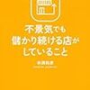 コロナが終息すれば元通り、か？