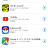 pokemon go go goのアプリ名が変わってセレナが追加されてるｗ