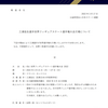 三浦佳生選手が世界選手権を怪我の為欠場。代替選手は友野一希選手になります。