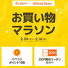 Dr.jartの1+1結局買ってしまった～【のしやまvs韓国コスメ】