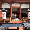 四国の名所少しずつ④！金刀比羅宮･中野うどん学校～奥宮までの石段は1368段！