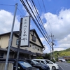 宮津温泉　旅館つるのや