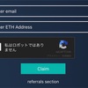 【Airdrop】実践編