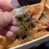 冷めても旨い天丼 金子半之助