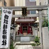 白旗稲荷神社@中央区日本橋本石町