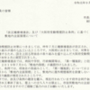 池田市役所が敷地内完全禁煙を実施(2019年9月4日)