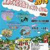 そろそろ梅雨入りするのかな？今週末は２日連続で屋内イベントです！